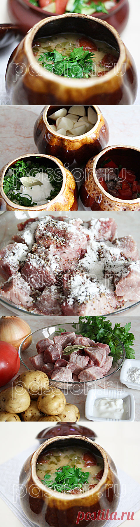 Гуляш «Волшебный горшочек»