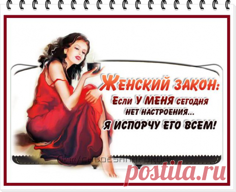 Странная это штука — настроение… Приходит ниоткуда, уходит в никуда, а когда зовешь, делает вид что не слышит…
 у кого НЕ так, ставим лайк!))))))))))))))))))))