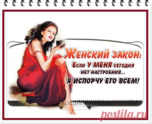 Странная это штука — настроение… Приходит ниоткуда, уходит в никуда, а когда зовешь, делает вид что не слышит…
 у кого НЕ так, ставим лайк!))))))))))))))))))))