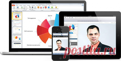 iSpring Pro | Онлайн-презентации в PowerPoint