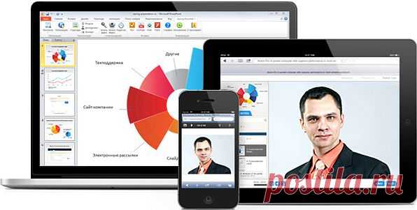 iSpring Pro | Онлайн-презентации в PowerPoint