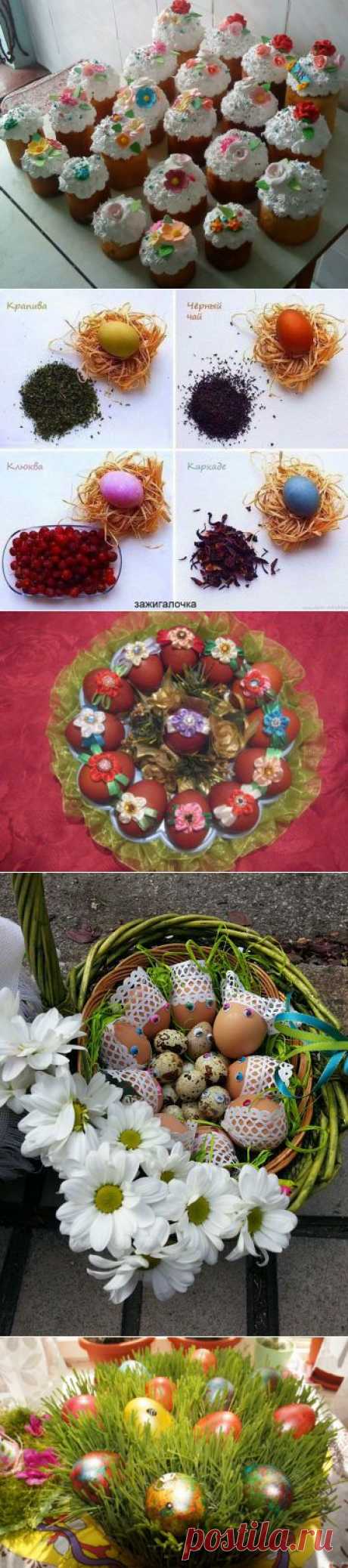 вот еще идеи к Пасхе. / Разговоры на любые темы / PassionForum - мастер-классы по рукоделию