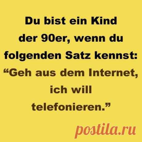 Ты - дитя 90-х, если ты знаком/а со следующим предложением: Выйди из Internetа, я хочу позвонить. / Изучение немецкого языка