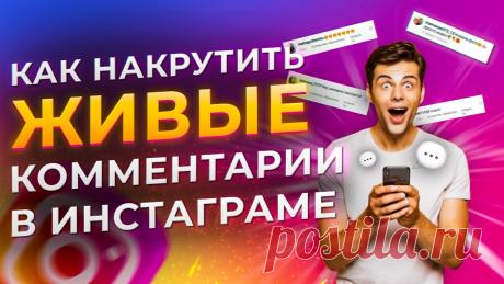🎯 Премиальное SMM продвижение для всех социальных сетей
🤩 Простота использования 💯 Гарантия качества 💖 Приятные цены
📲 Доступно бесплатно на всех устройствах: Windows, Android, IOS