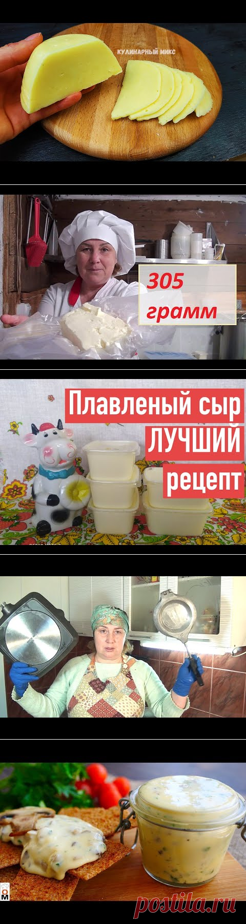 СРОЧНО ПОВТОРИТЬ! Купите полкило ТВОРОГА-получите Плавленый ХОХЛАНД! - YouTube