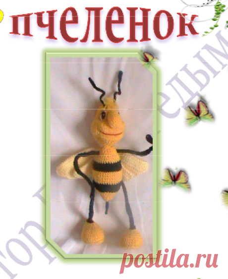 ПЧЕЛЕНОК 1а.pdf