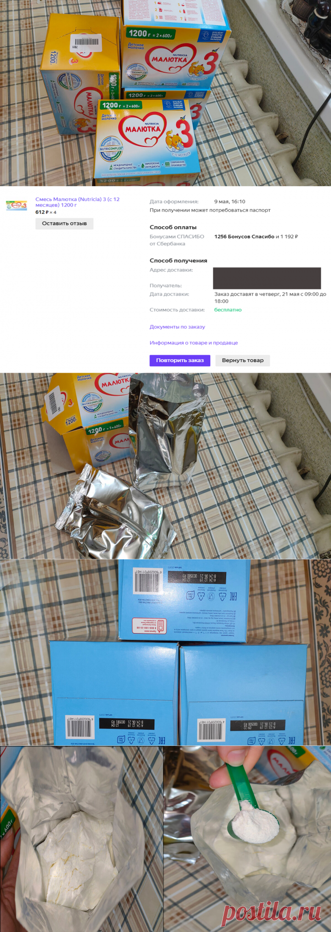 Показываю детское питание, которое заказала на "Беру" и рассказываю, почему теперь не покупаю его в магазине | Родом из Китая | Яндекс Дзен