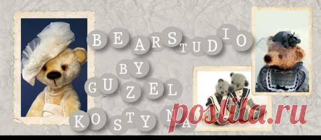 Bearstudio by Guzel Kostyna: Мои мастер-классы. 7 видео уроков.