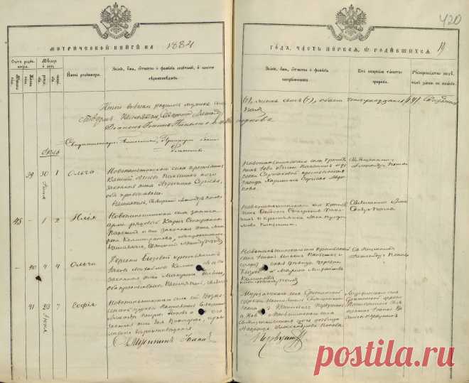 Вознесенская Церковь, Ново-Паньшинское с. метрическая книга за 1884 год