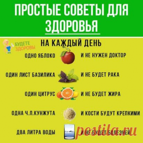 правила....жизни
