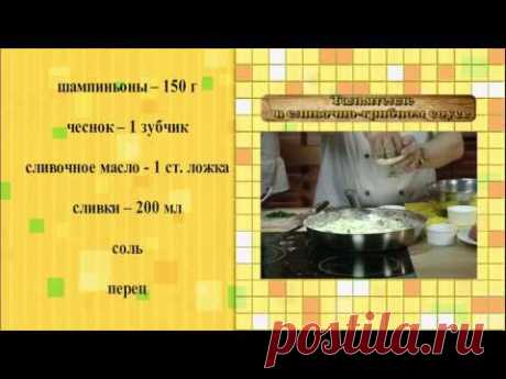 Тальятелле в сливочно-грибном соусе.