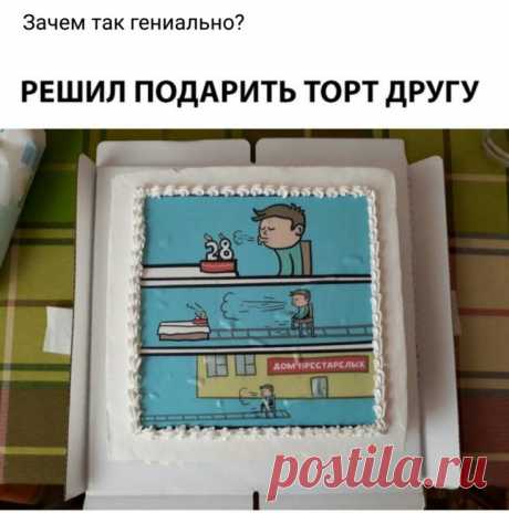 Торт с картинкой для друга