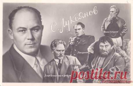 1960. Сергей Лукьянов - о2051 | POSTCARDSMUSEUM.com