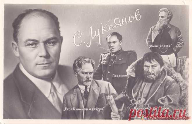 1960. Сергей Лукьянов - о2051 | POSTCARDSMUSEUM.com