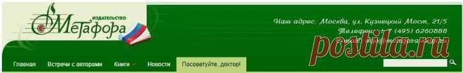 Передача «Посоветуйте, доктор!» выходит на Радио России (1-я кнопка радиоприёмника / СВ 873 КГц 343,6 М / ДВ 261 КГц 1149 М / УКВ 66,44 МГц) по субботам с 13.10 до 14.00. Автор и ведущая передачи – Ольга Сергеевна Копылова, генеральный директор издательства «Метафора». В прямом эфире радиослушатели, дозвонившиеся в студию по телефону +7-495-956-15-14 могут получить бесплатную консультацию от лучших отечественных специалистов в области медицины, узнать о проблемах и достижениях мировой ...