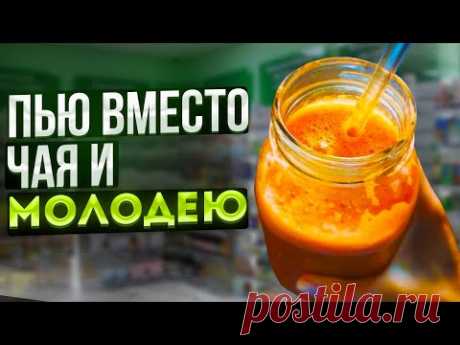 Болезни мрут, здоровье снова как в 19! Разжижает КРОВЬ, оживляет сердце и сосуды, даже