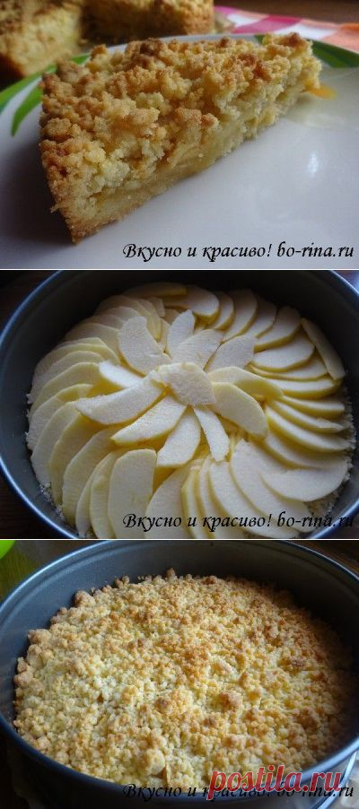 Яблочный пирог со штрейзелем. Экспресс-рецепт | Вкусно и красиво!