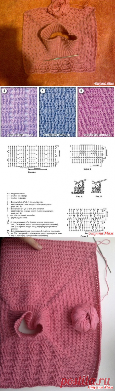 . Розовый реглан - Все в ажуре... (вязание крючком) - Страна Мам