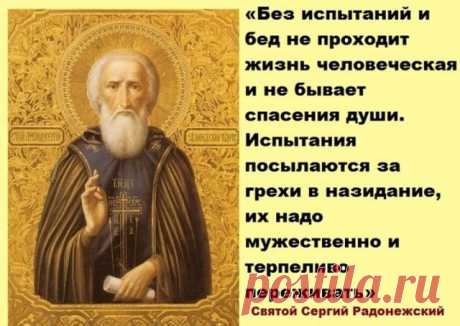 ✞ ВЕРА - мощная сила
