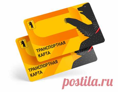 Купить проездной в Ярославле: что такое «Якарта», как пополнить проездной, проездной рабочего дня, как пополнить транспортную карту - 18 октября 2023 - 76.ru