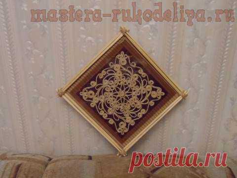 Мастер-класс по филиграни из шнура