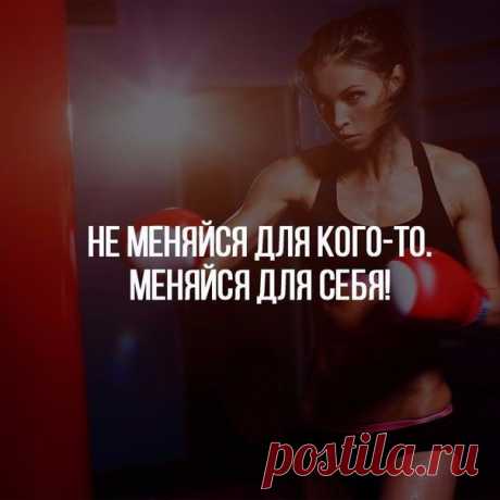 #мотивация #спорт