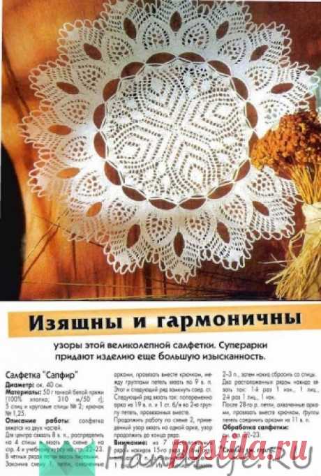 Красивые цветочные салфетки / Вязание спицами