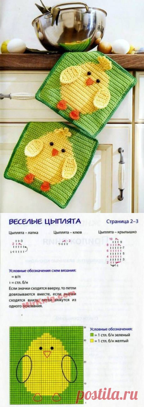 İrlandalı tığ &amp; Potholders