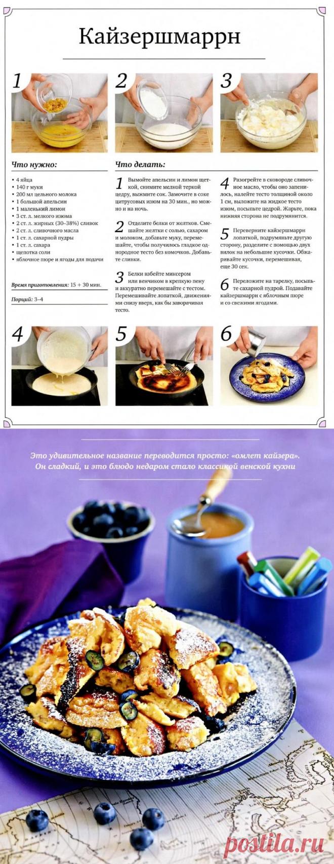 Кайзершмаррн