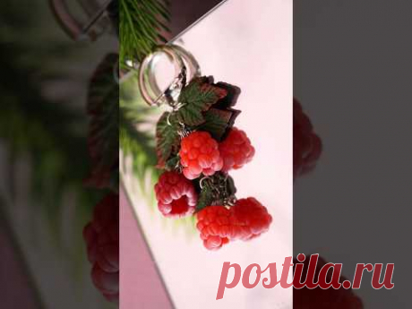 Малинка #handmade #cernit #творчество #polymerclay #лепка #сделайсам #diy
