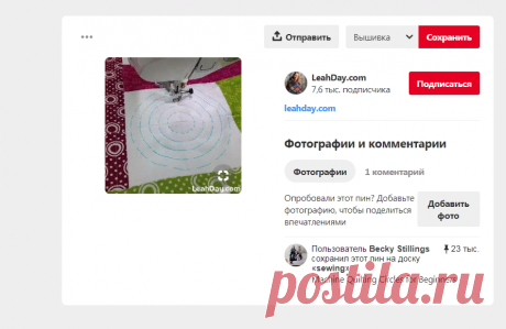 Pinterest (Пин) (7)