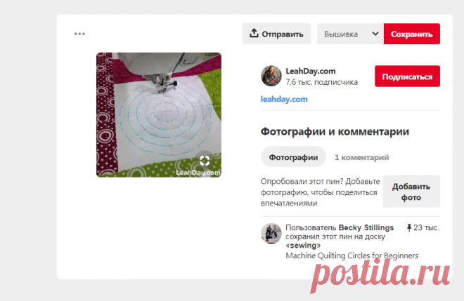 Pinterest (Пин) (7)
