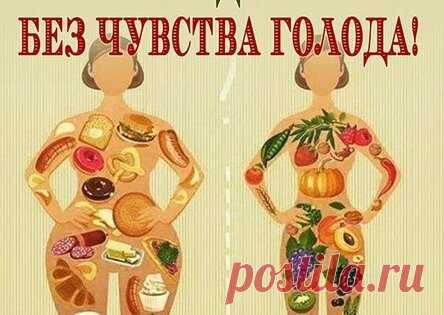Фруктово-овощная диета. Минус 5 кг за неделю. Без чувства голода!