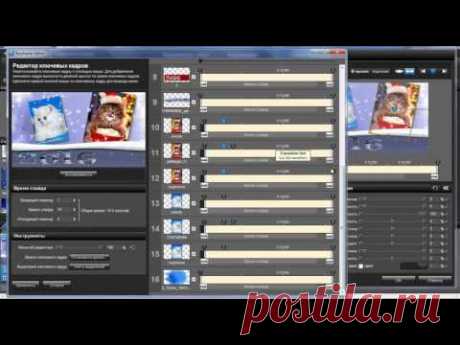 ФОТО ПОД МАСКОЙ (использование "чужих" стилей)Урок для ProShow Producer