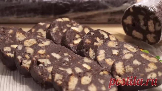 Шоколадная колбаса. О-о-о-очень вкусная, рецепт из детства)