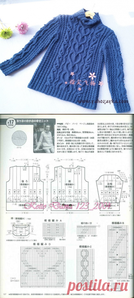 Пуловер с красивыми аранами спицами. Женские пуловеры с аранами | Я Хозяйка