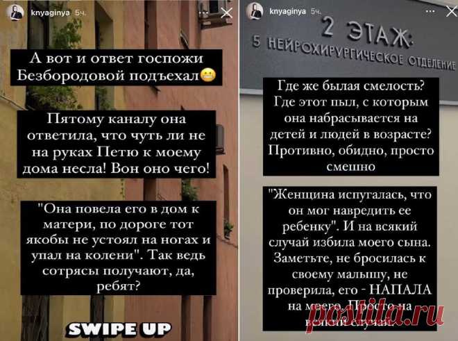 Сын Стаса Пьехи и инцидент с женой футбольного арбитра Безбородова.
Сплетники и сплетницы, всем сплетнический привет. Вы уже знаете или слышали про эту историю с сыном Стаса Пьехи? Я немного припозднилась со статьёй на эту тему, во-первых, думала писать или не писать, во-вторых алгоритмы дзена ( здесь свои правила) могут не пропустить статью, поэтому тщательно подбираю слова, в третьих, история неприятная и некрасивая, поэтому пишу […]
Читай дальше на сайте. Жми подробнее ➡