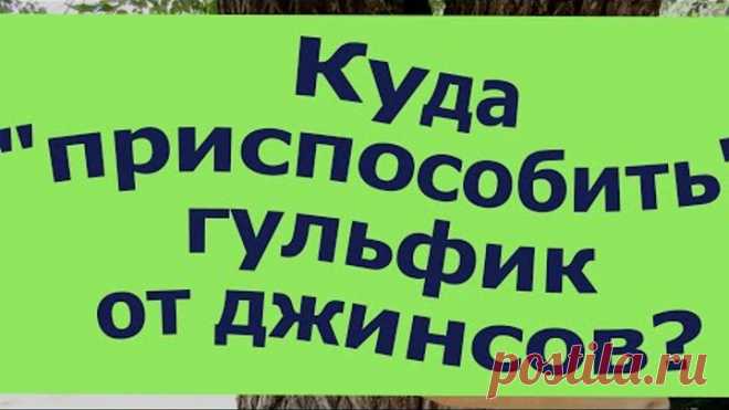 Куда 