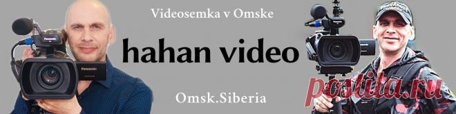 Видеограф Омск, видеосъёмка в Омске, видеооператор Омск, видеосъёмка свадеб Омск, свадьба Омск, выпускной Омск, утренник Омск, детский сад Омск. видеосъёмка концерта в Омске
https://vk.com/hdvideovomske