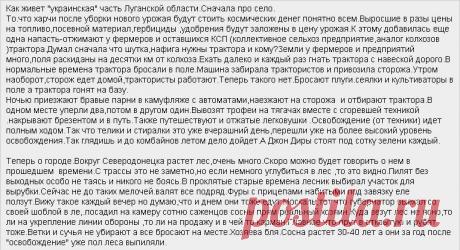 Как живет оккупированная часть Луганской области