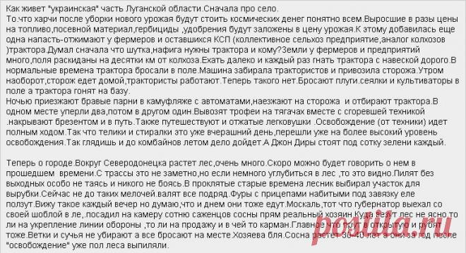 Как живет оккупированная часть Луганской области
