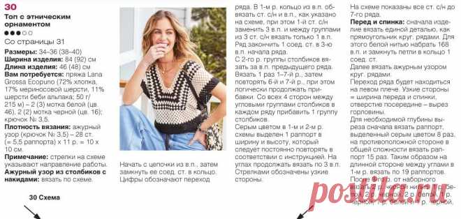 Вязаный эксклюзив! Шикарные летние модели ручной работы спицами и крючком | Рукоделие Светлана Лосева Модное вязание | Дзен