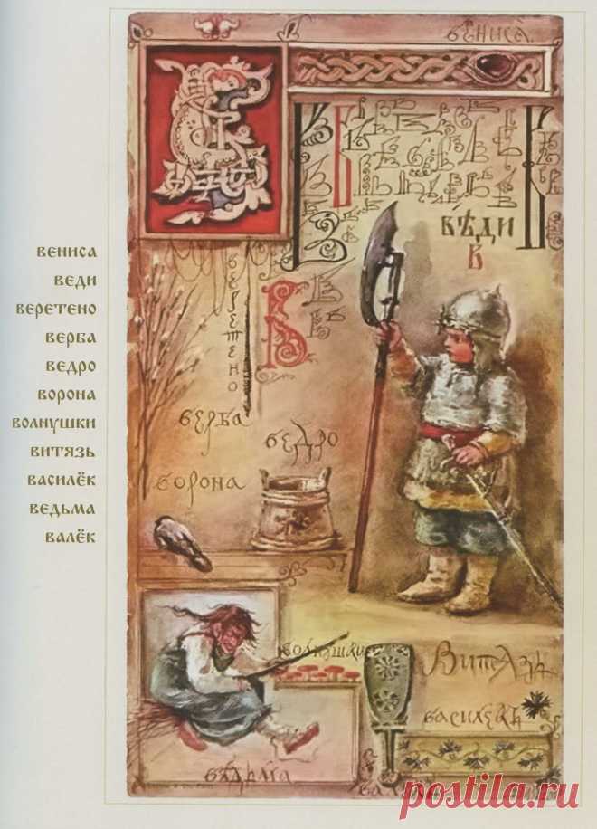 Творчество Елизаветы Бём: Азбука" Елизаветы Бём в ХХI веке