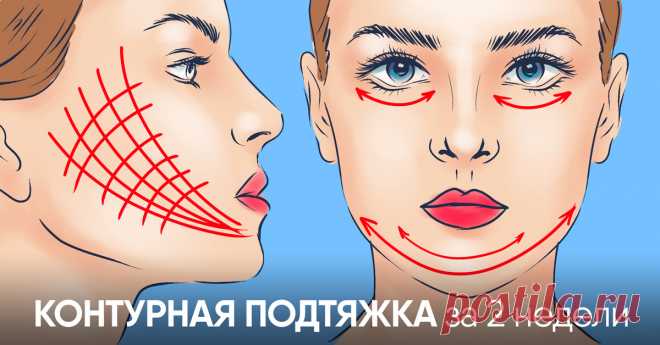 7 масок для контурной коррекции лица. Кожа не то что засияет — сама подтянется!А всё дело в правильных ингредиентах.