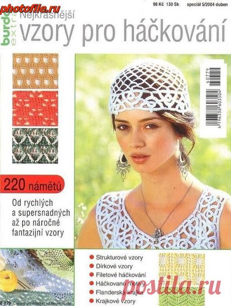 Альбом «Burda Extra»/узоры мотивы/-ретро