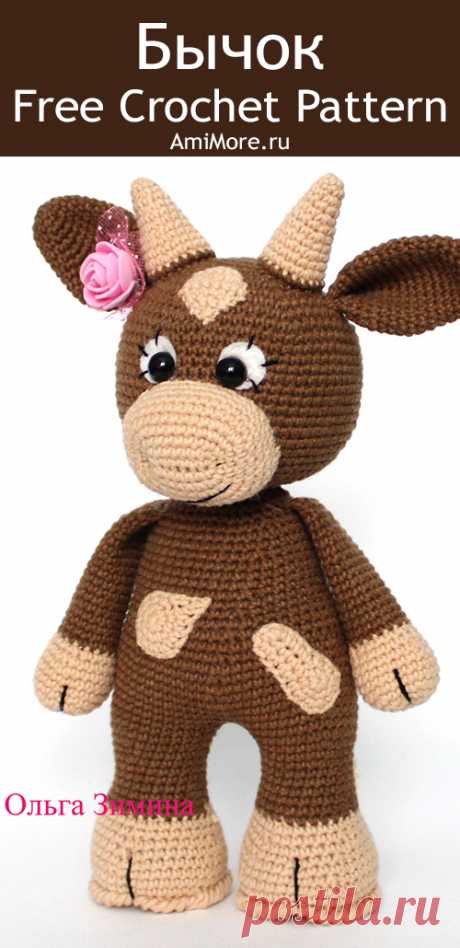 PDF Бычок крючком. FREE crochet pattern; Аmigurumi animal patterns. Амигуруми схемы и описания на русском. Вязаные игрушки и поделки своими руками #amimore - бык, бычок, корова, коровка, телёнок.