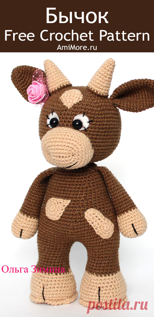 PDF Бычок крючком. FREE crochet pattern; Аmigurumi animal patterns. Амигуруми схемы и описания на русском. Вязаные игрушки и поделки своими руками #amimore - бык, бычок, корова, коровка, телёнок.