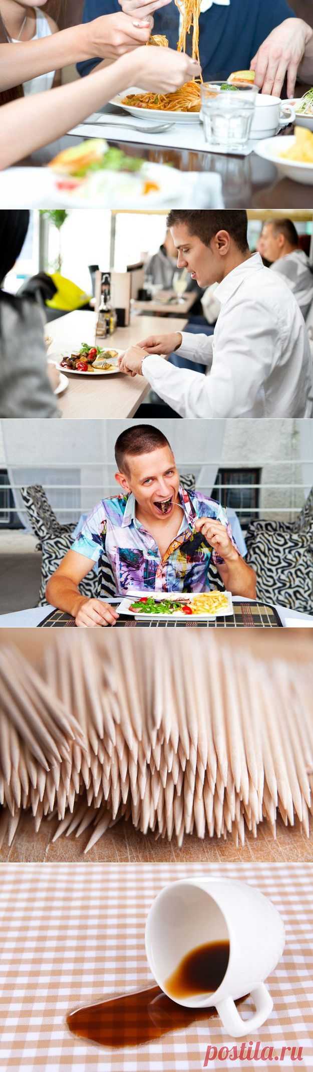 Главные застольные табу / Домоседы