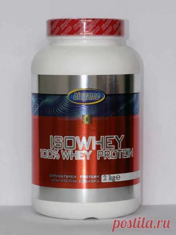 BIOGAME европейский производитель Спортивного Питания, официальный спонсор Болгарской Олимпийской сборной с 1992 года теперь в России: протеины 1200 руб., гейнеры 800 руб., аминокислоты, жиросжигатели (Швейцария), витамины, минералы и др. всего более 50 наименований