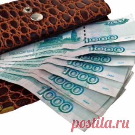 Как хранить деньги в кошельке, чтобы их там становилось всё больше.